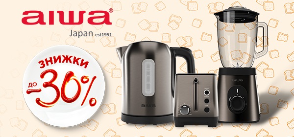 Знижки до -30% на побутову техніку AIWA